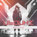 ulouki - Кепку на глаза ()