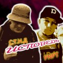 PNPT feat. С.Т.Н.Д - Исповедь (Original Mix)