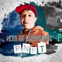 PNPT - Игра на выживание
