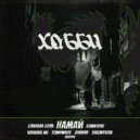 Намай & Сладкая Соль - 2.0.2 ()