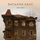 Data Salad - Space Birds (Original Mix)