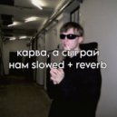 CARVACULT - ОРГАНЫ