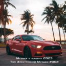 Hero Tik Tok - Амфетаминовая Леди ()