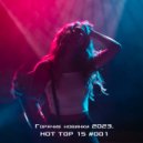 Discrete Flamingo - Cling To Your Fire ()