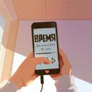 Даня, который Евсеев - Время ()