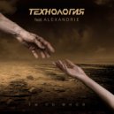 Технология feat. Alexandrie - Vexations