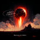 Экстолс & V-NIKA - Давай сбежим ()