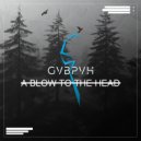 GVBPVH - your breathing ()