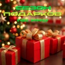 NE PRO - Сезон подарков ()