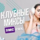 DMC COX - Promo December