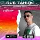 TRISEVEN - RUS ТАНЦЫ