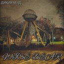 Wise Bear - Дикий мёд ()
