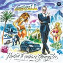 GeeNeraLL & TAN WN & White Niggaz - W.N. ()