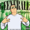GeeNeraLL & Russian Loco - Зелёная Дорога ()