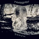 Panorama - РАЗУМ ()