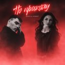 SERPO & SONNET & Забытый Женя - Тяжёлый день ()