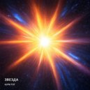 Аура Тот - Небо ()