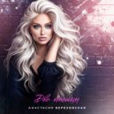 Анастасия Березовская - Две птицы ()