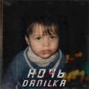 DAN1LKA - Ламбада ()