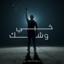 Youssef Rousse - يوسف روسي - Khaby Weshak (Original Mix)