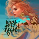 Neyti_Nay & SERPO & Meloria - Потерянный рай ()