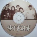 Фобия 2006 - Я Разбивала (Original Mix)