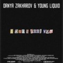 Danya Zakharov & Young Liquid & lovvermx - Опять