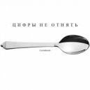 Coldween - Цифры не отнять ()