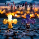 PIÓИ - Я43 (Original Mix)