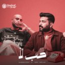Aladdin Ezzat - Hob Laa (Original Mix)