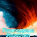 Wild Beast - Пустыня (Original Mix)