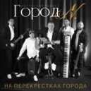 Город N - Города кино ()