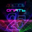 A\'Finn - В искушении (mix)