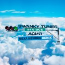 Swanky Tunes, Асия - Это всё