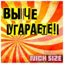 Nick Size - Вы Че Угараете! (Radio Edit)