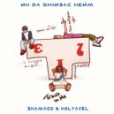 Shamago & HolyAvel - В топе ()