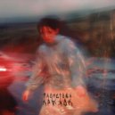 ФиолетовА - Рассуждение ()