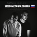 ГАПТИКА & OlD•ONE - Welcome to Volgograd ()