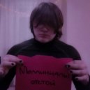 LERKINPUNK! & ЛАЙТОВЫЙ ТРАУР - Перспективынепонятны ()