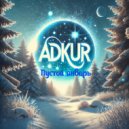 Курбатов Э.А. - Пустой январь ()