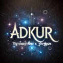 Курбатов Э.А. - Путешествие к звездам ()