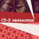 PUDZH115 - Звёздная граница ()