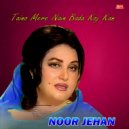 Noor Jehan - Yaar Baiman Yaar Baiyman
