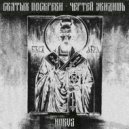 HORVS - ВИФЛЕЕМ ()