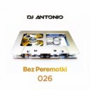 Dj Antonio - Bez Peremotki (Mix 026) ()