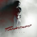 JYLLIA - Фантомно ()