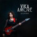 Vika Amore - до дрожи ()