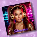 Твоя Судьба - Одиночка (Ремикс)