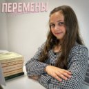 Alexsamaruha - Перемены (Original Mix)