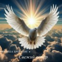 группа Бронсон - Свежий ветер (Original Mix)